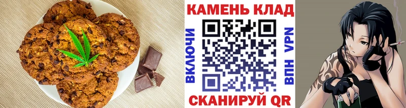 Печенье с ТГК конопля  Купить где  Лесосибирск 