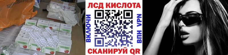 LSD-25 экстази кислота Купить где Лесосибирск