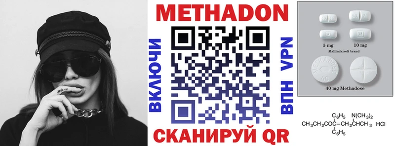 Метадон methadone  Купить закладки  Лесосибирск 